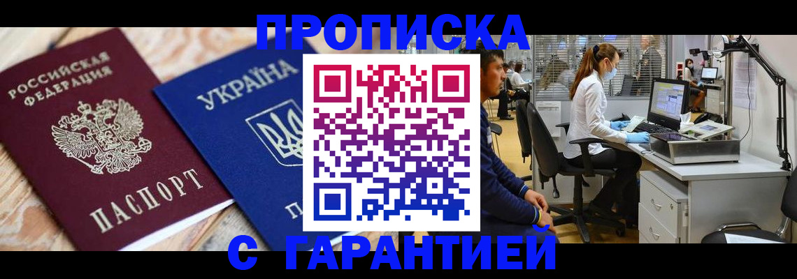 временная регистрация для школы в Нягани