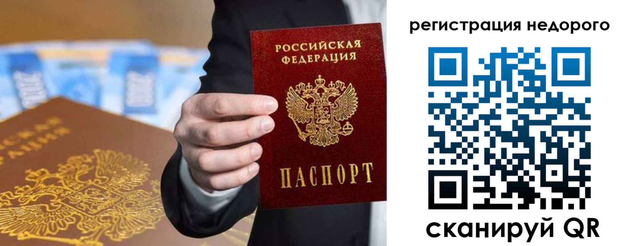 временная регистрация недорого в Нягани