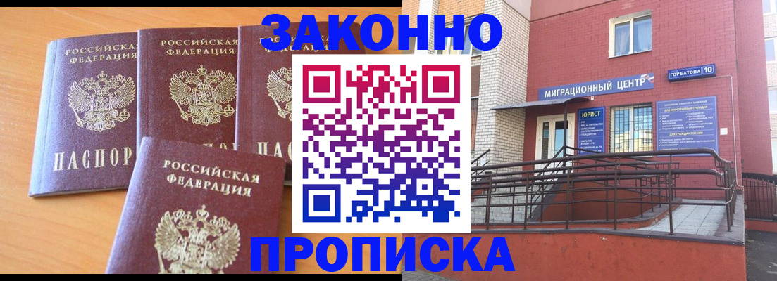 прописка штамп в Нягани