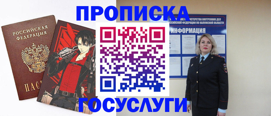 временная регистрация 2025 в Нягани