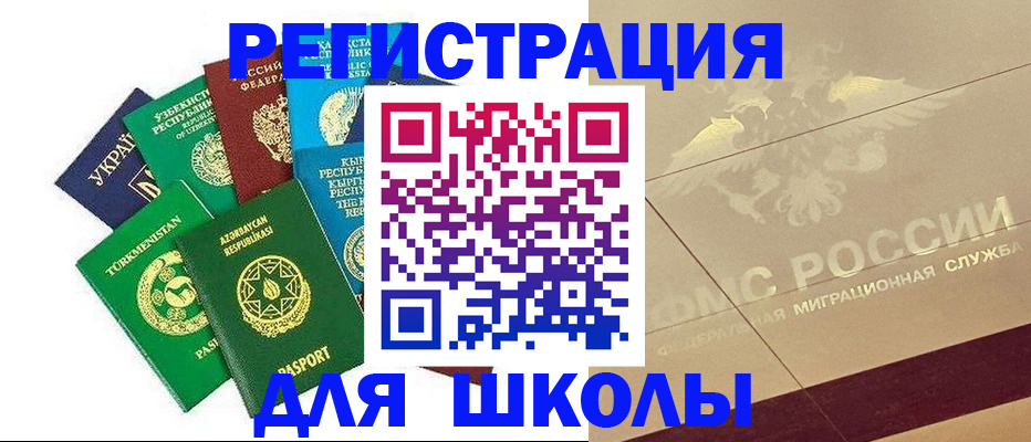 прописка штамп в Нягани