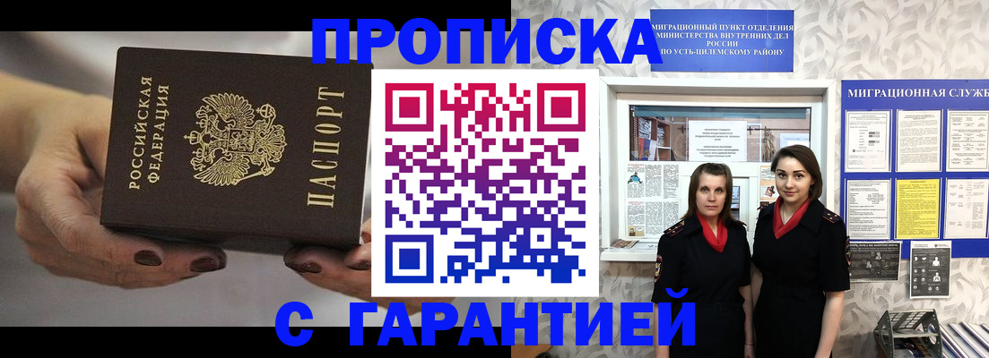 временная регистрация купить в Нягани